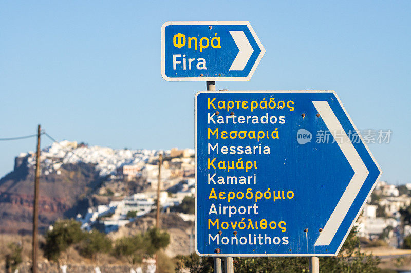 Sign to Firá on Santorini in South Aegean Islands, Greece